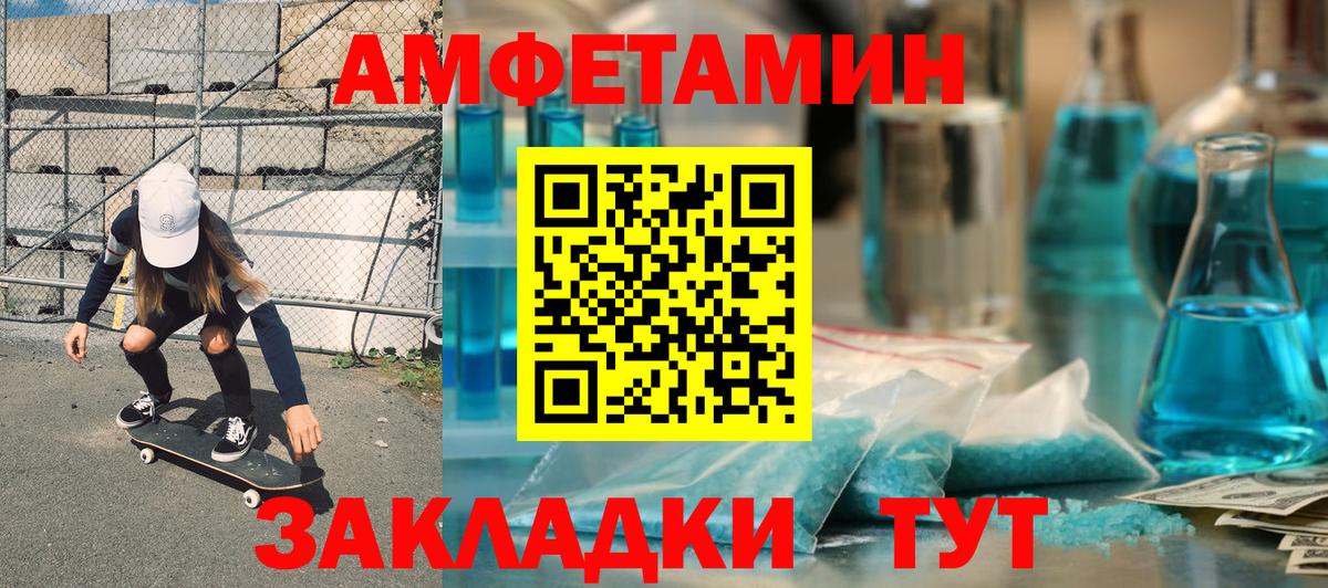 АМФЕТАМИН  маркетплейс клад  Заводоуковск  АМФЕТАМИН 98%  Вход с VPN 