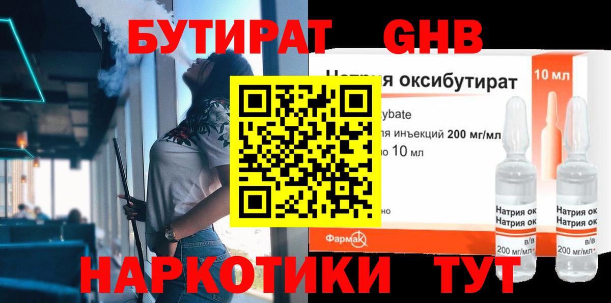 Заводоуковск  Бутират оксана  Вход с VPN 