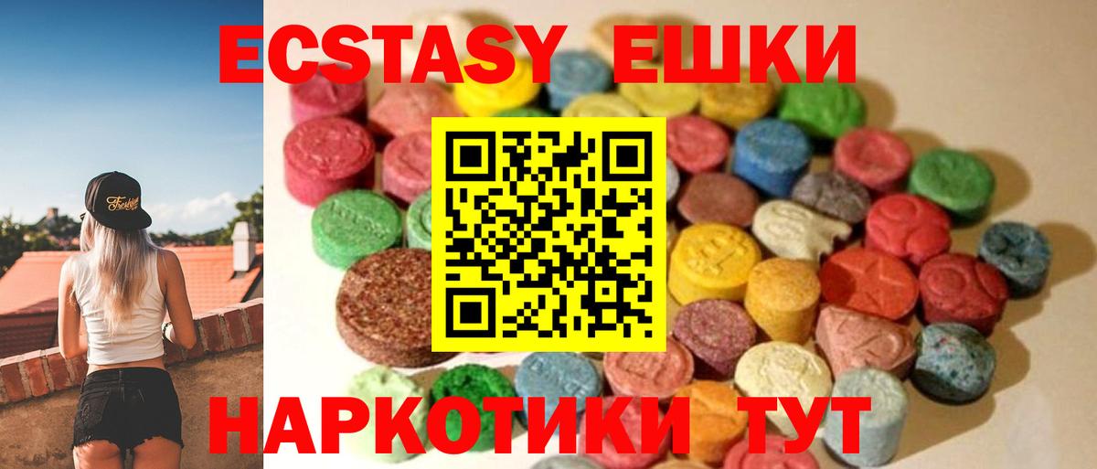 ЭКСТАЗИ 99% Заводоуковск