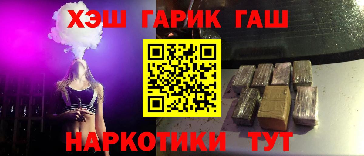 ГАШИШ гарик  ГАШ  Вход с VPN  Заводоуковск  ГАШИШ Ice-O-Lator 