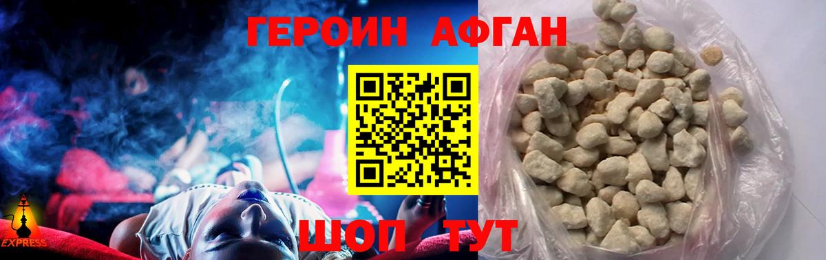Заводоуковск  ГЕРОИН VHQ  Вход с VPN 