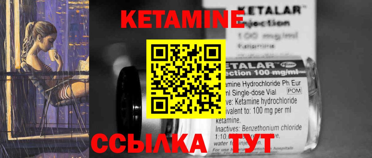 Заводоуковск  КЕТАМИН ketamine  Кетамин ketamine  Вход с VPN 