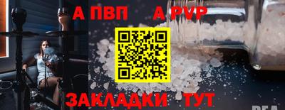 apvp Кумертау