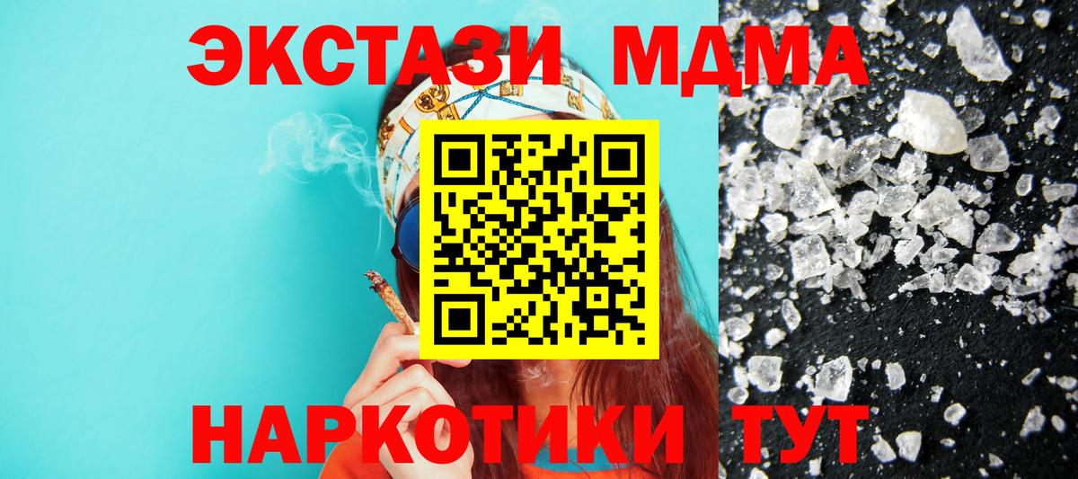 MDMA VHQ  MDMA Molly  Вход с VPN  Заводоуковск 