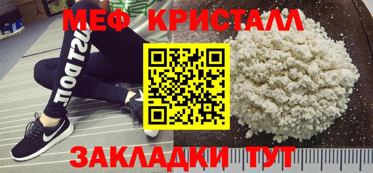 Меф  Вход с VPN  Заводоуковск  МЕФ  Мефедрон 4 MMC  Мефедрон mephedrone 