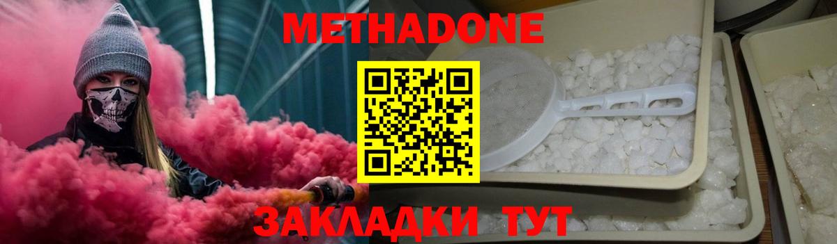 Метадон кристалл  кракен как войти  Вход с VPN  Заводоуковск  МЕТАДОН мёд 