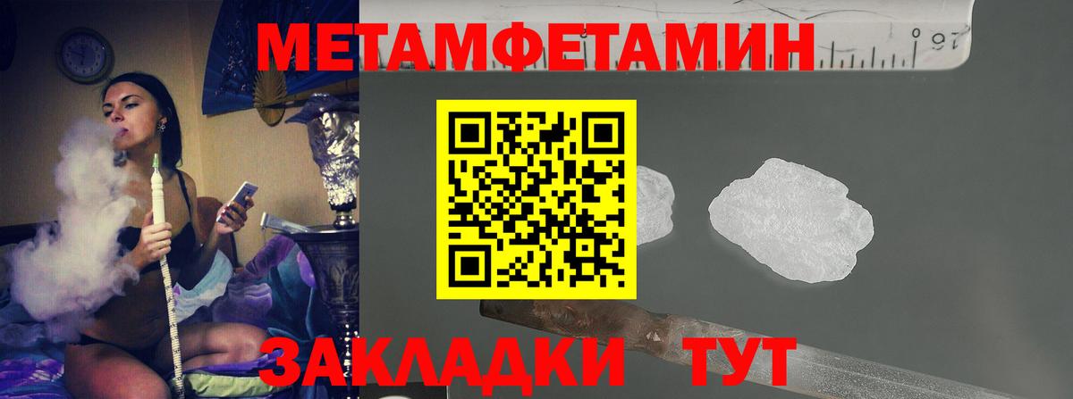 Заводоуковск  Метамфетамин кристалл  Вход с VPN 