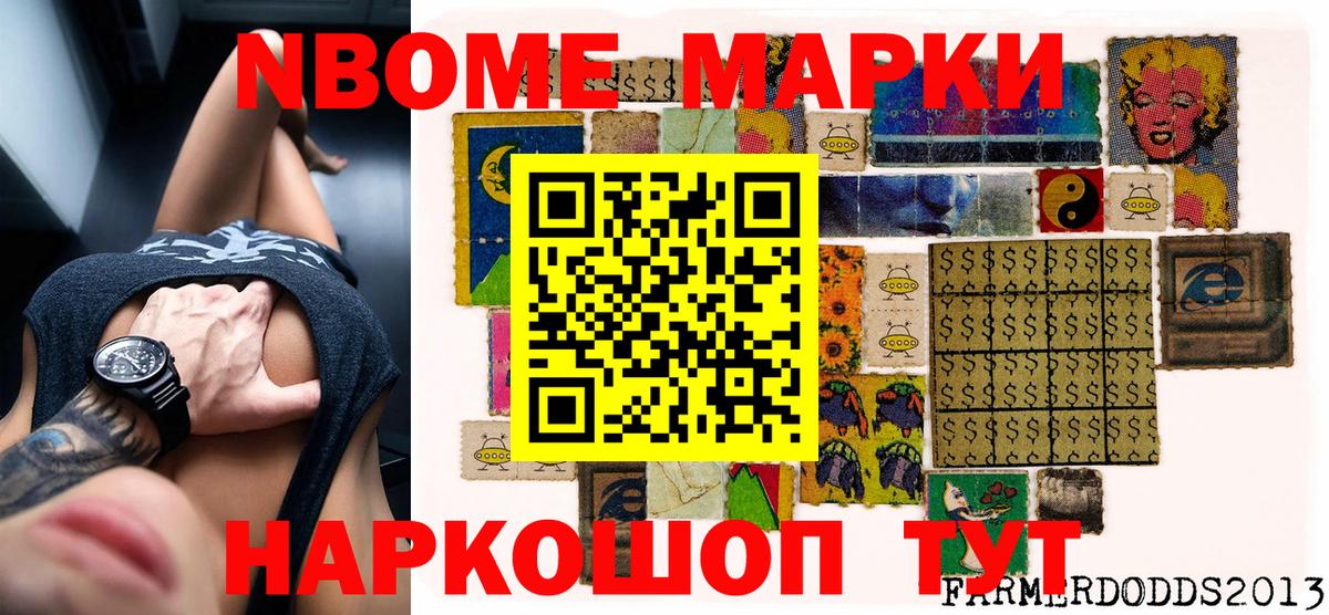 Заводоуковск  Марки 25I-NBOMe 1,5мг  Марки 25I-NBOMe 1,5мг  Вход с VPN 