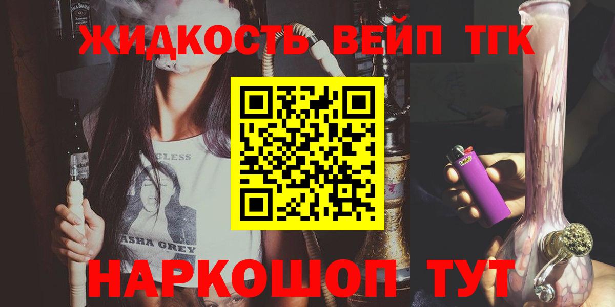 ТГК THC oil Заводоуковск