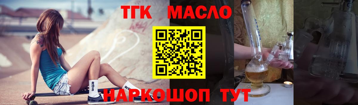 Заводоуковск  Дистиллят ТГК жижа  Вход с VPN  ТГК жижа 